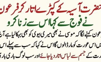 Firon Ki Biwi Hazrat Asiya Ka Waqia | wife of Pharaoh